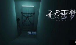 无尽噩梦最新爆料版下载,惊悚升级，下载体验恐怖盛宴！